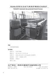 中國(guó)電子專用設(shè)備工業(yè)協(xié)會(huì)與電子專用設(shè)備銷售 創(chuàng)新驅(qū)動(dòng)與行業(yè)協(xié)同發(fā)展